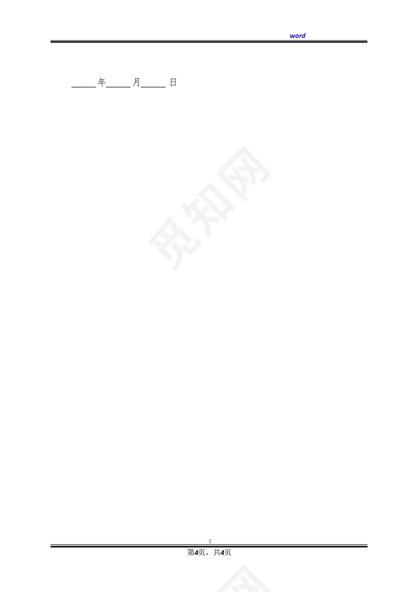 不作为类行政诉讼起诉状(标准版).docx