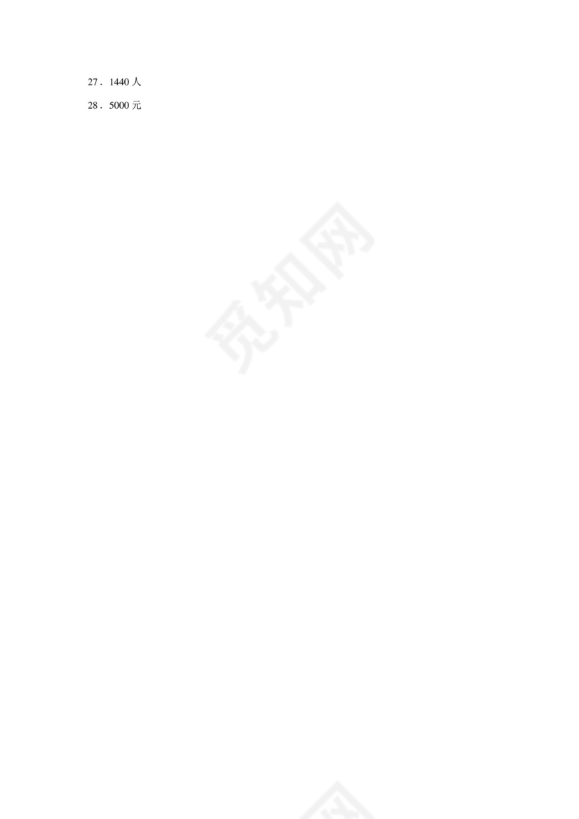 人教版六年级下册数学第二单元百分数(二)应用题专题训练(含答案).docx