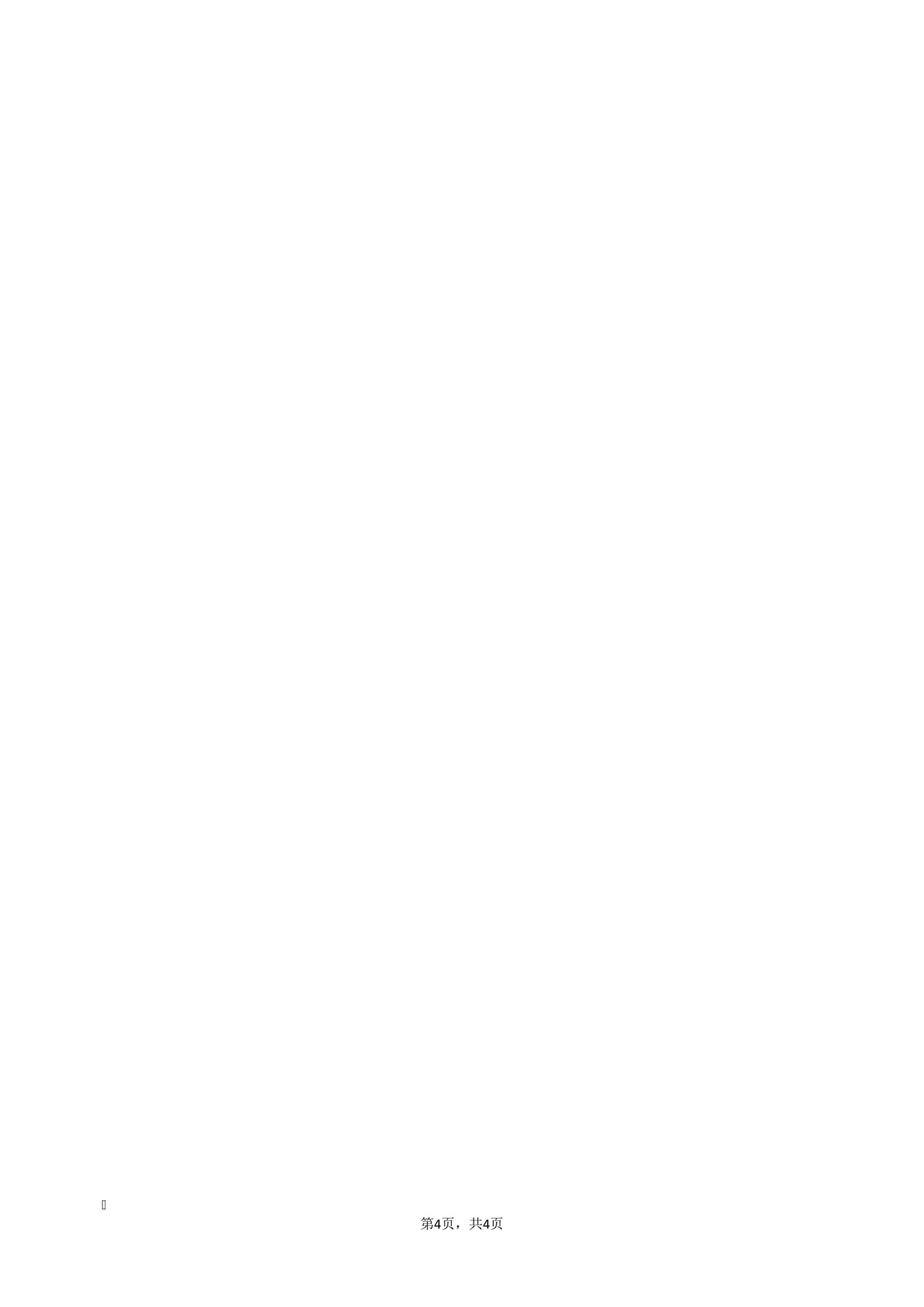 人身损害赔偿起诉状范本(打伤).docx