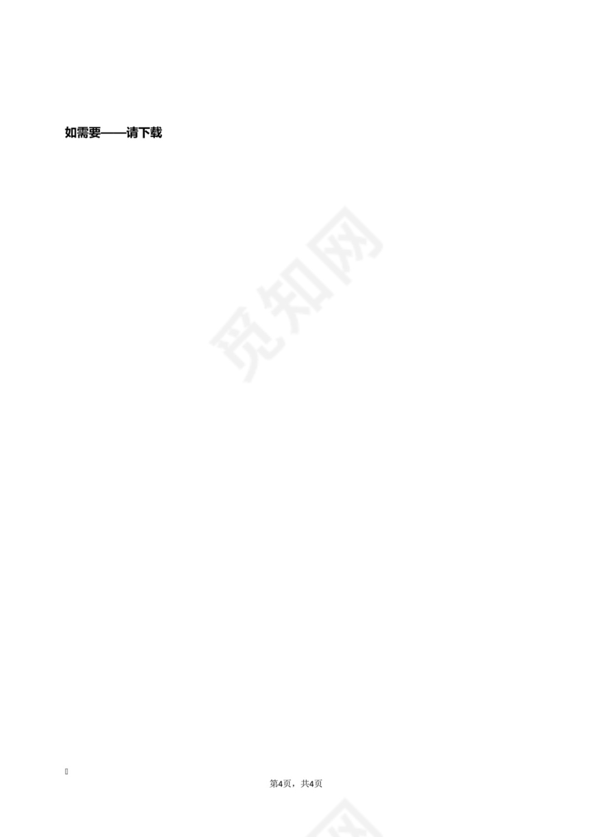 健康权纠纷起诉状通用版(标准版).docx