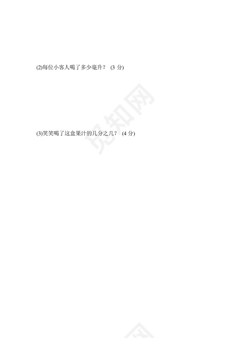 六年级下册数学试题-模块过关卷7常考易错题综合(含答案)北师大版.docx