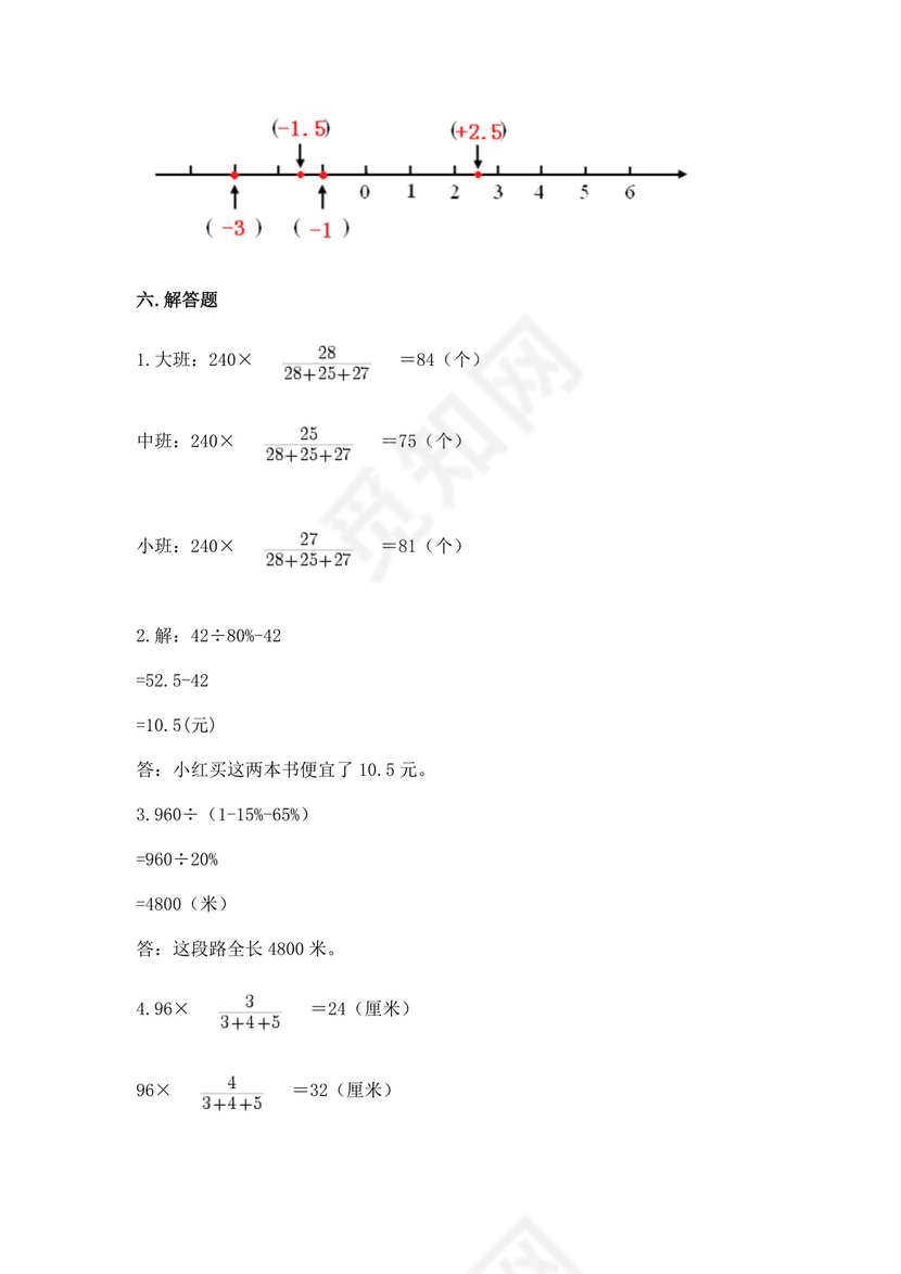 六年级小升初数学期末测试卷必考题.docx