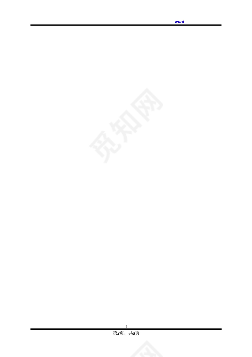 出轨离婚民事起诉状范文(标准版).docx