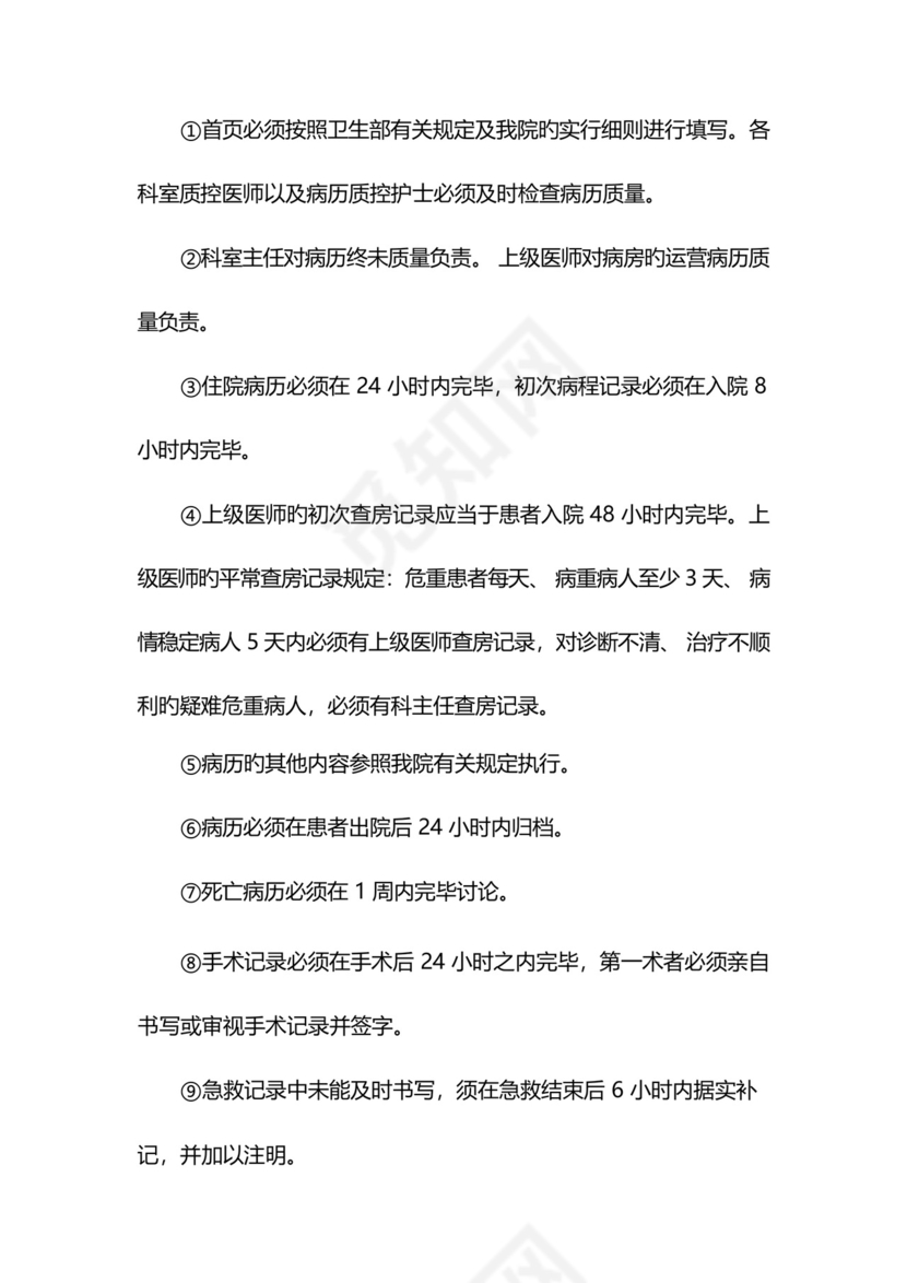 医疗纠纷事故防范及应急全新预案.docx