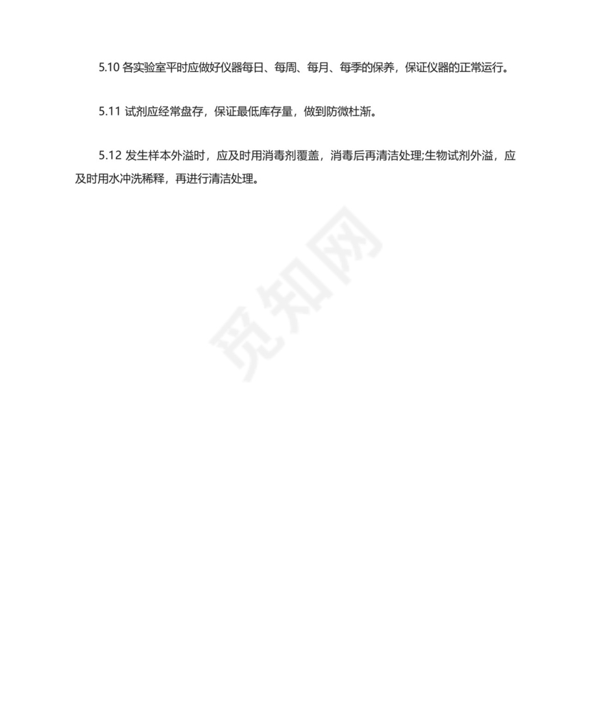 医院检验科突发事件应急预案.docx