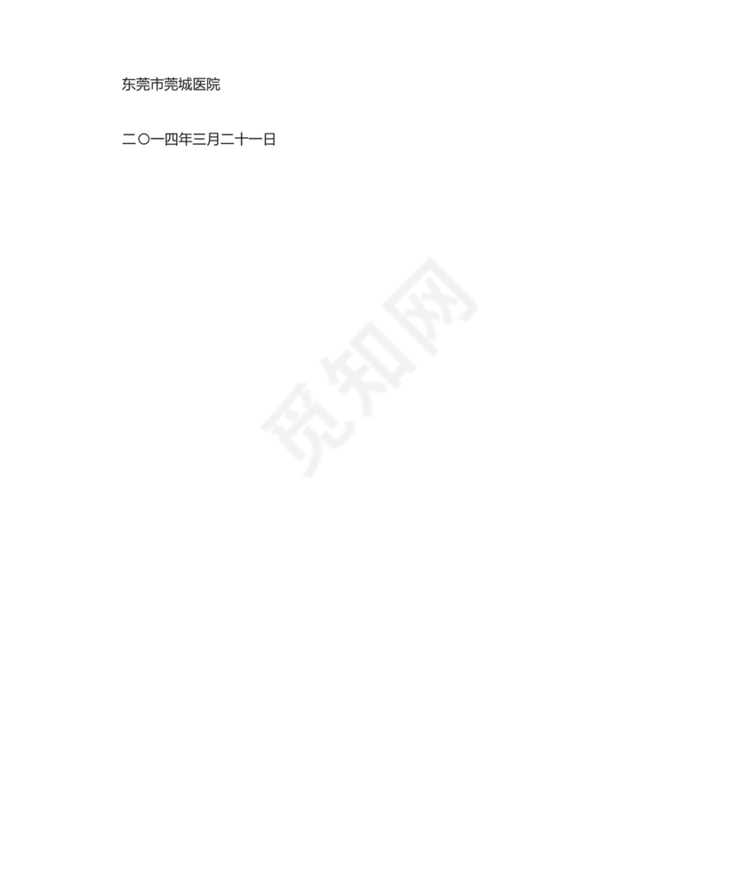 医院突发医疗纠纷事件应急处置预案最终..docx