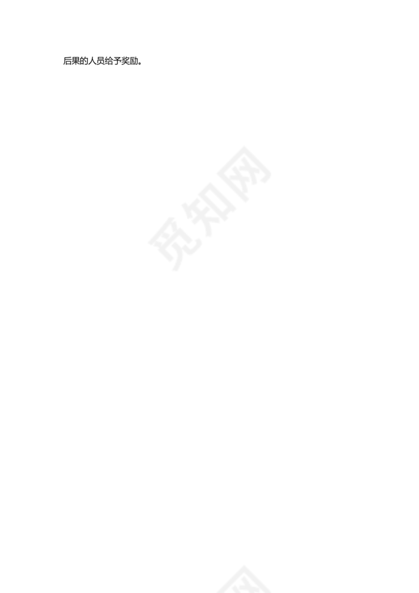 医院突然停水停电的应急预案.docx