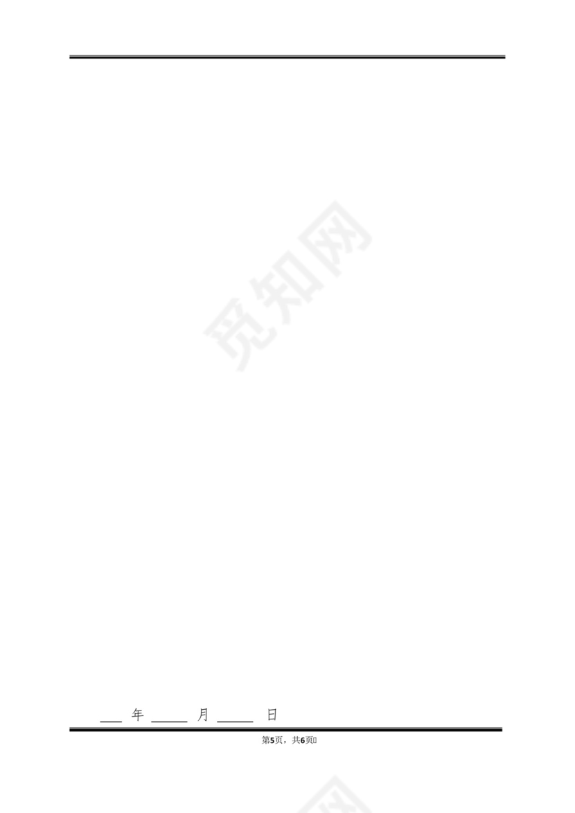 单位犯罪起诉书格式(标准版).docx