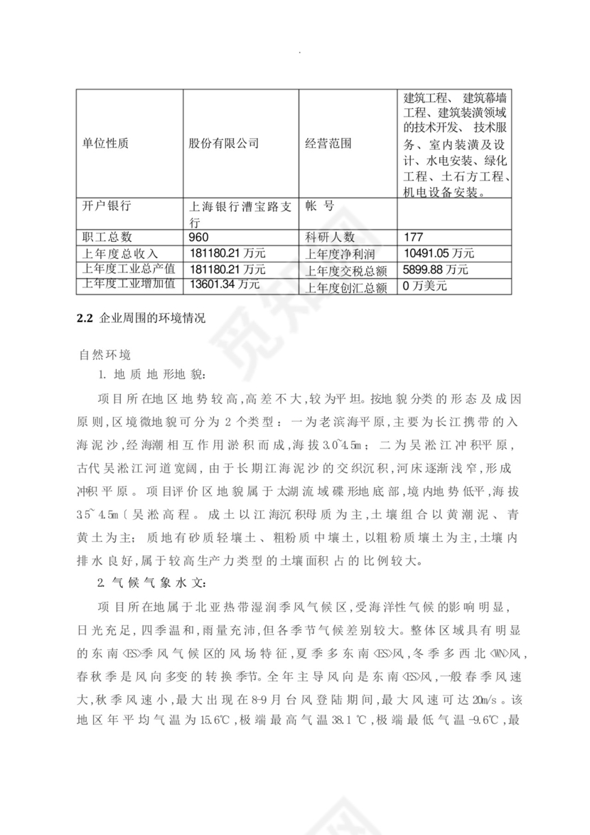 危废专项应急处置预案.docx