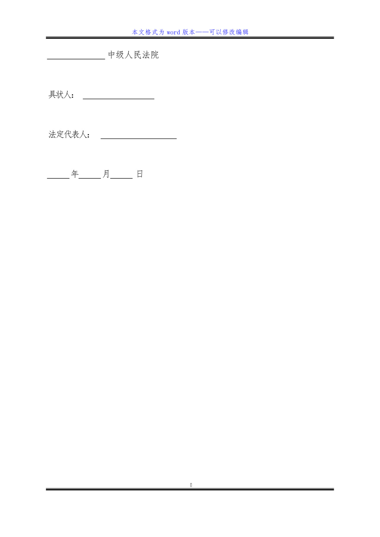 外观侵权的起诉状范文(标准版).docx