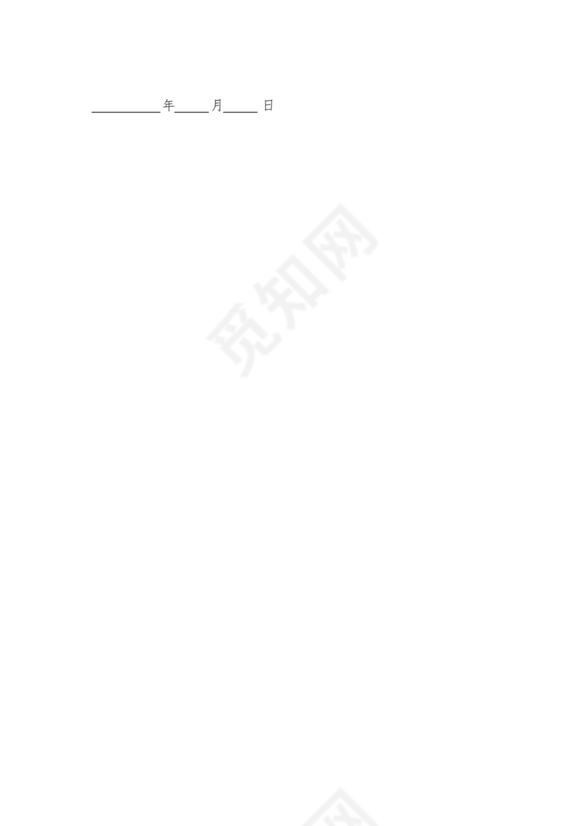 多笔借条起诉状.docx