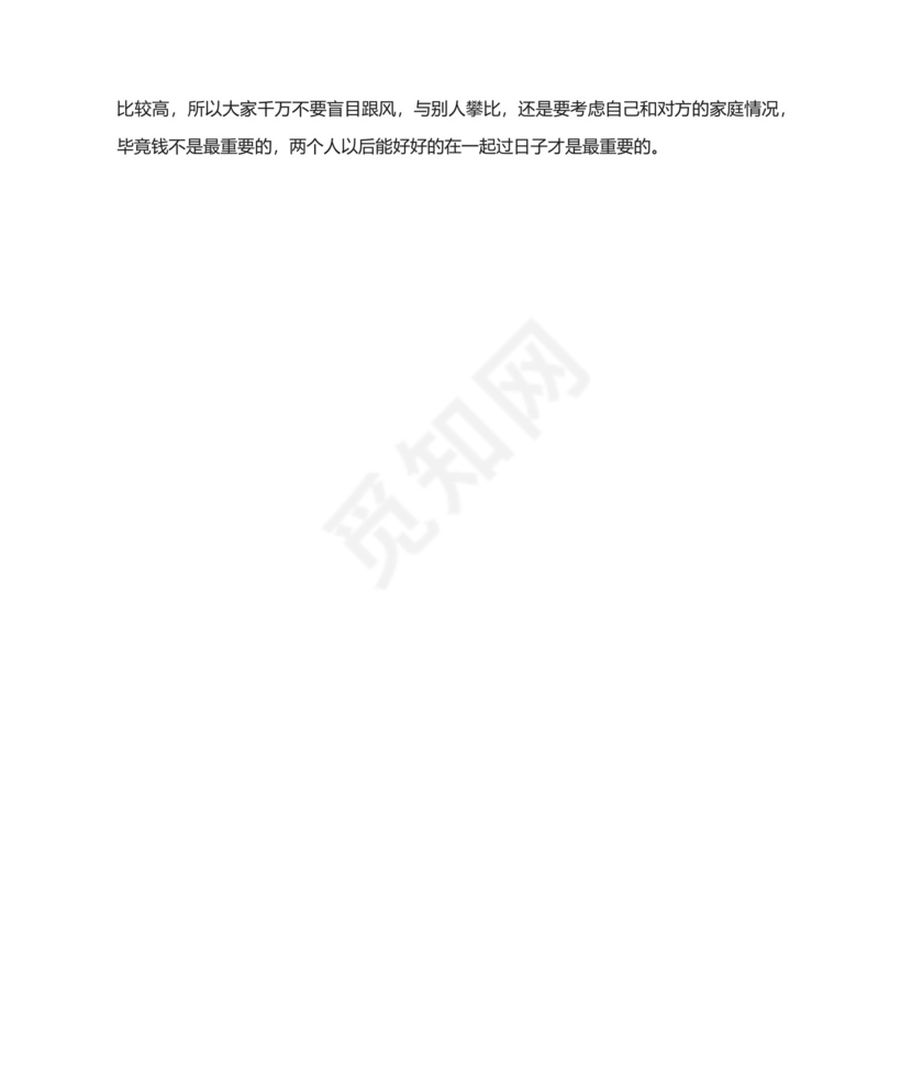 婚约彩礼纠纷起诉状范本.docx