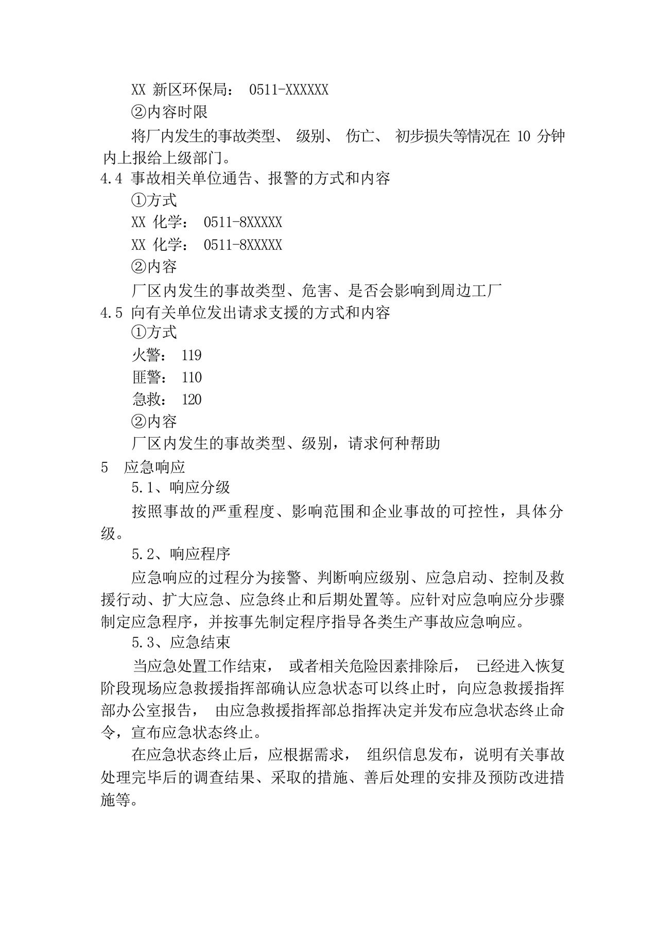 实验室危化品防盗抢专项应急预案.docx