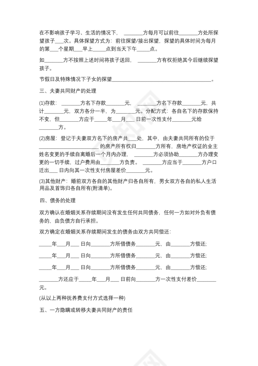 家暴离婚起诉状通用版精选6篇.docx