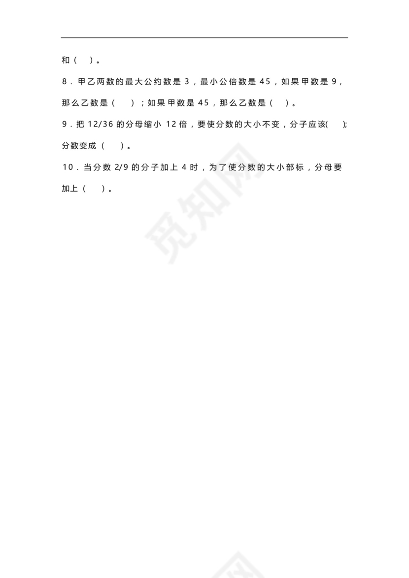 小学六年级数学分类练习题小升初必考题汇总.docx