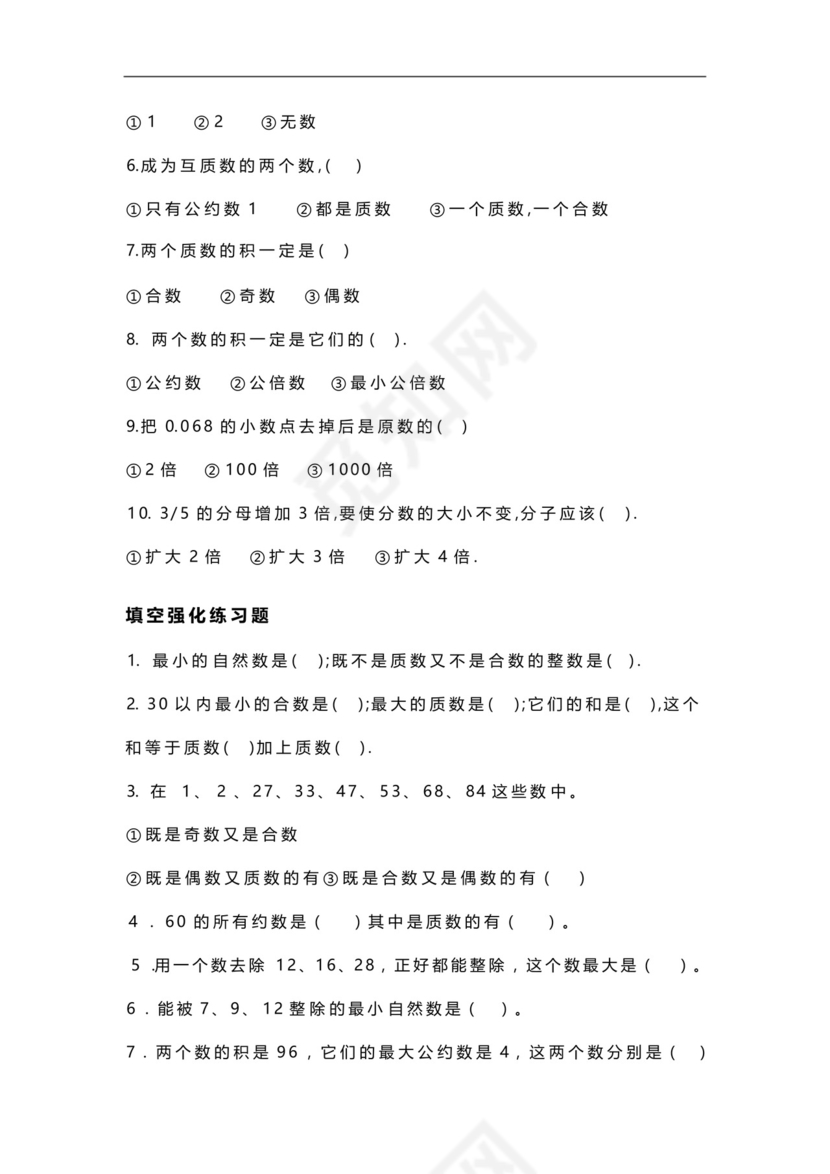 小学六年级数学分类练习题小升初必考题汇总.docx