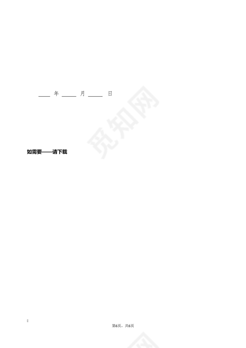 工伤劳动裁决不服起诉状范文(标准版).docx