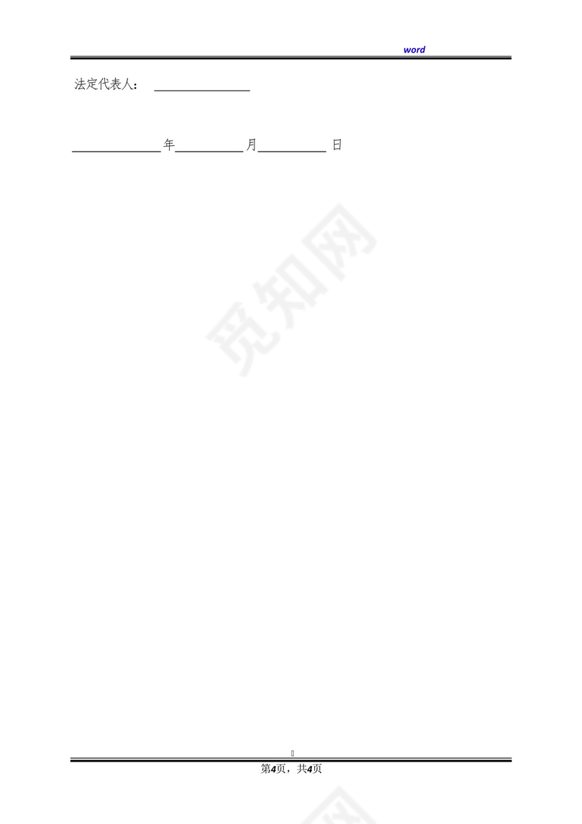 工程施工合同纠纷起诉状(标准版).docx