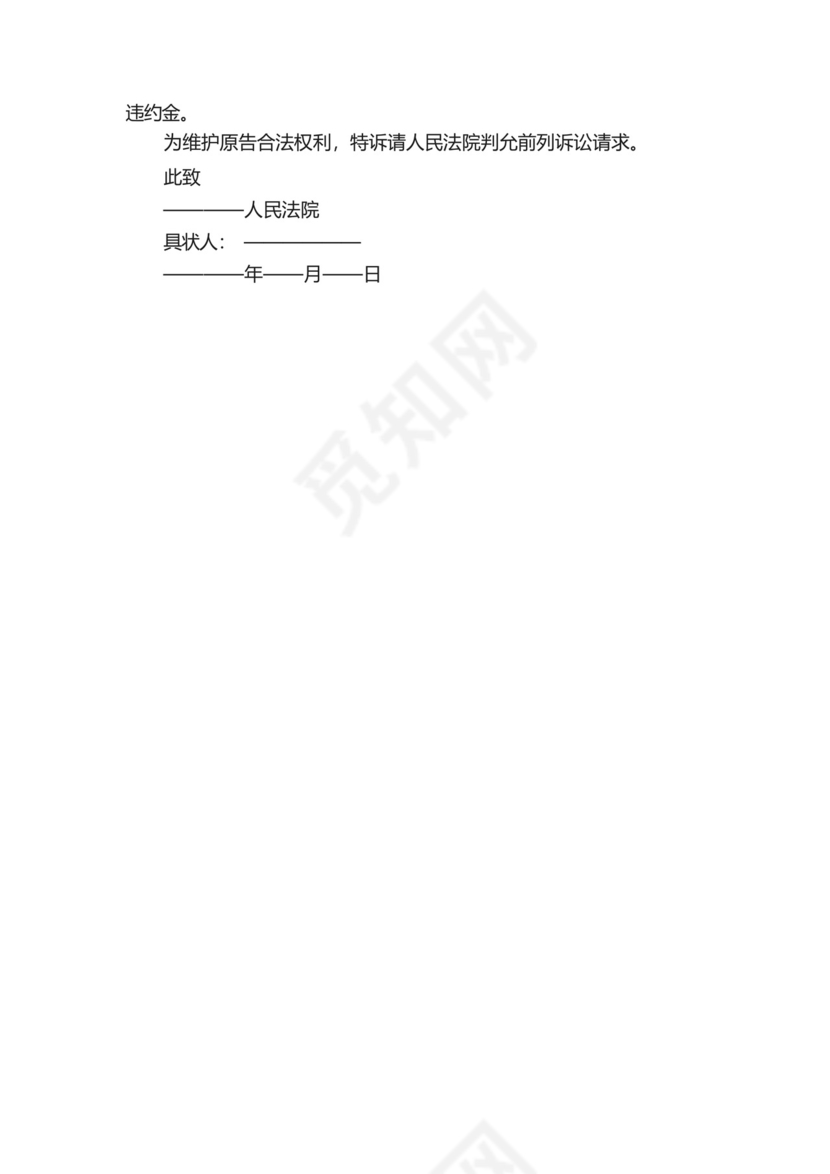 房产纠纷起诉书格式_公文写作范文.docx