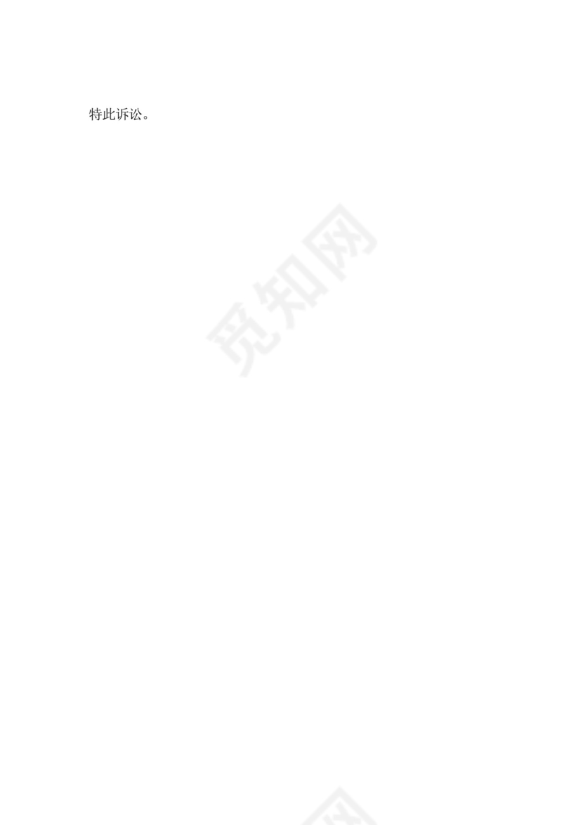 房屋租赁起诉状模板范文.docx