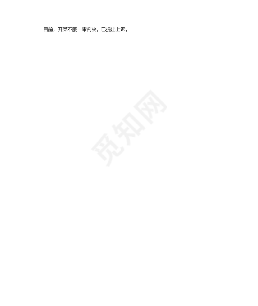 担保人起诉债权人和债务人的案例.docx