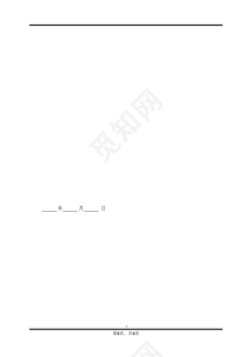 最新产品侵权起诉状范文.docx