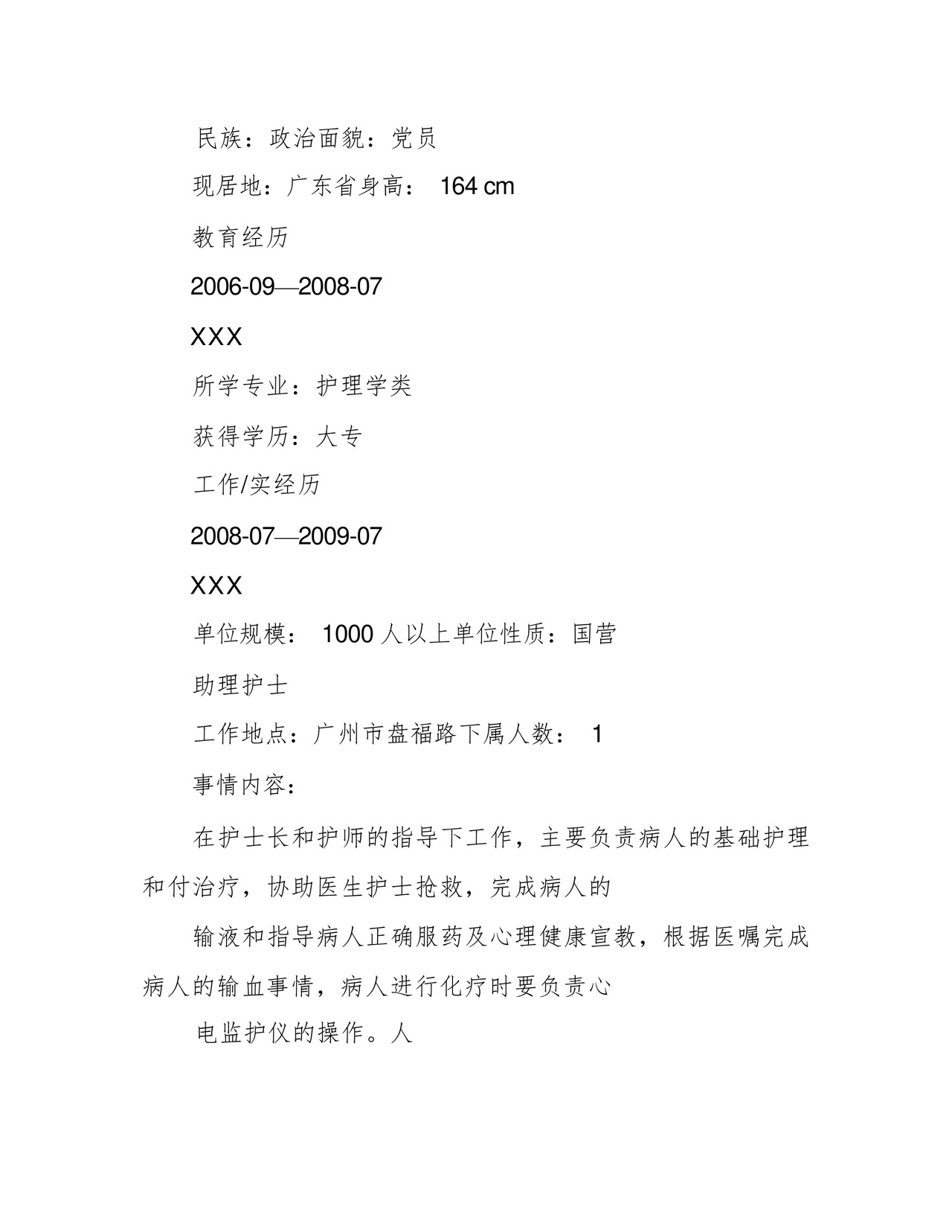 档案管理应急预案.docx