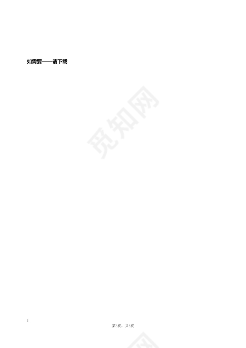 欠钱不还民事起诉状(标准版).docx