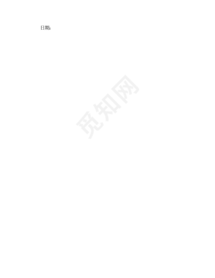 欠钱不还起诉状书.docx