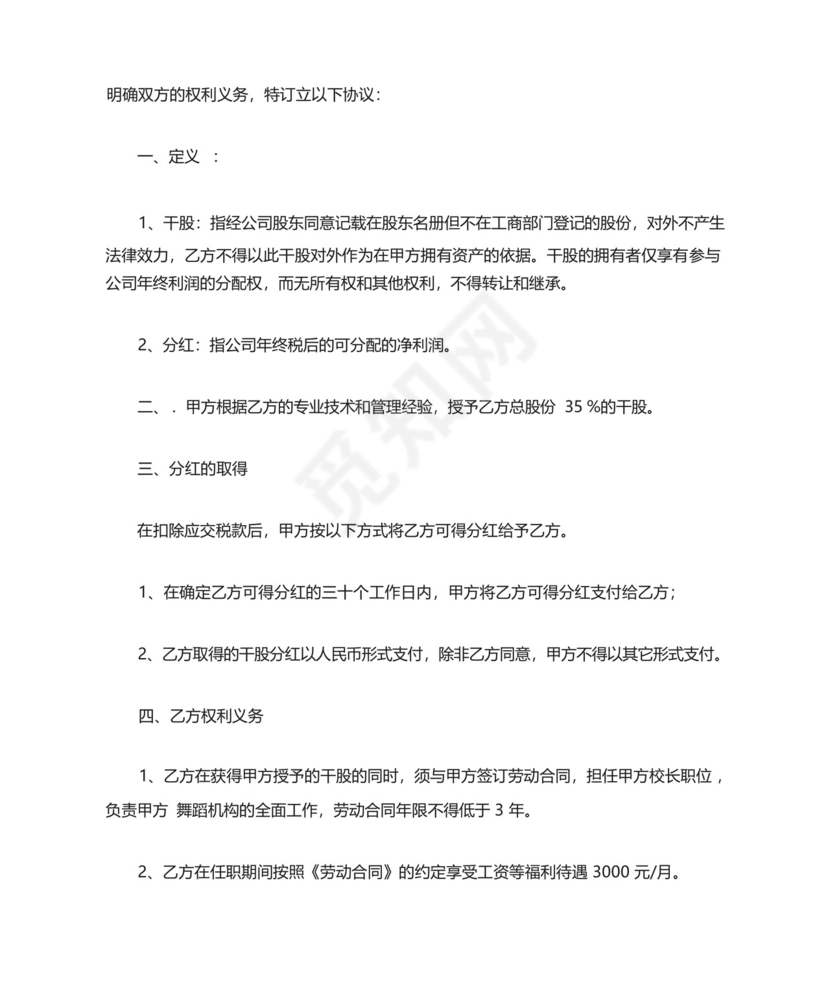 民事纠纷谅解书.docx