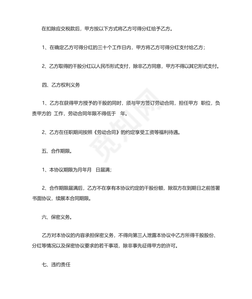 民事纠纷谅解书.docx