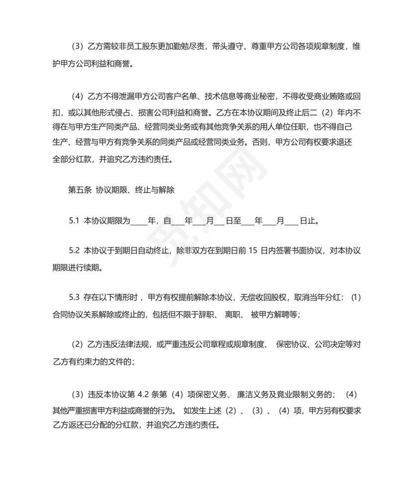 民事纠纷谅解书.docx