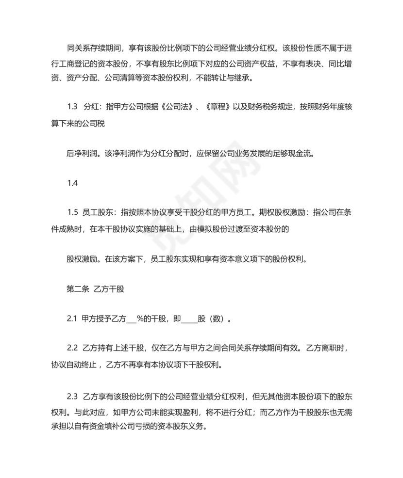 民事纠纷谅解书.docx