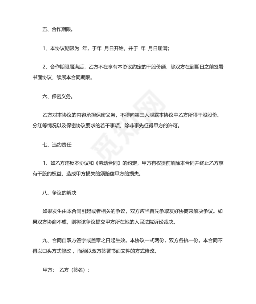 民事纠纷谅解书.docx