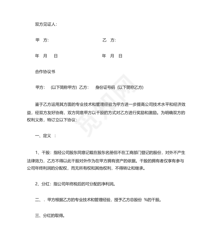 民事纠纷谅解书.docx