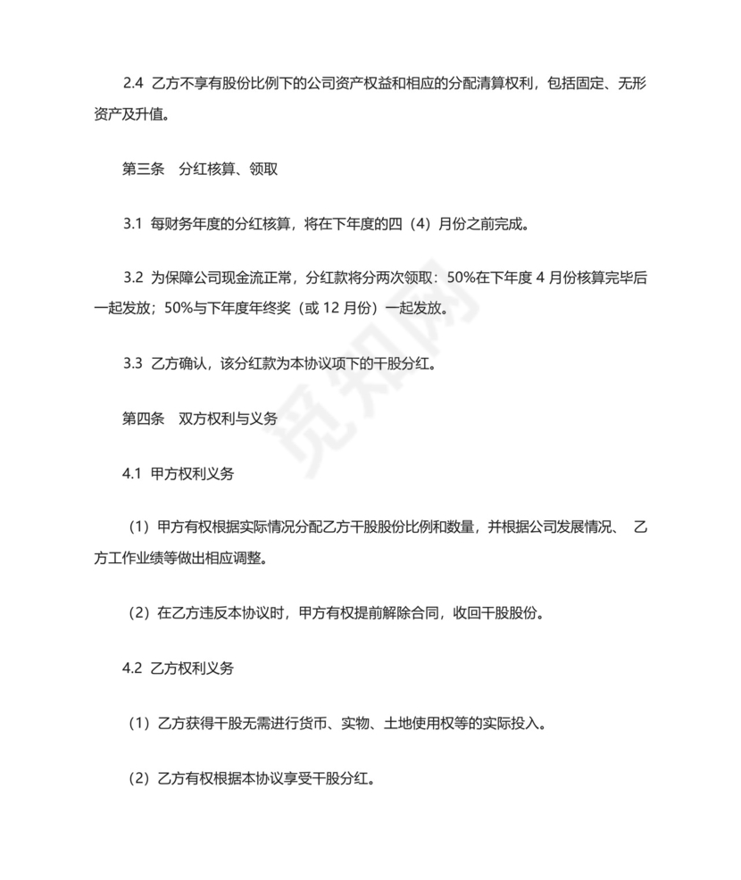 民事纠纷谅解书.docx