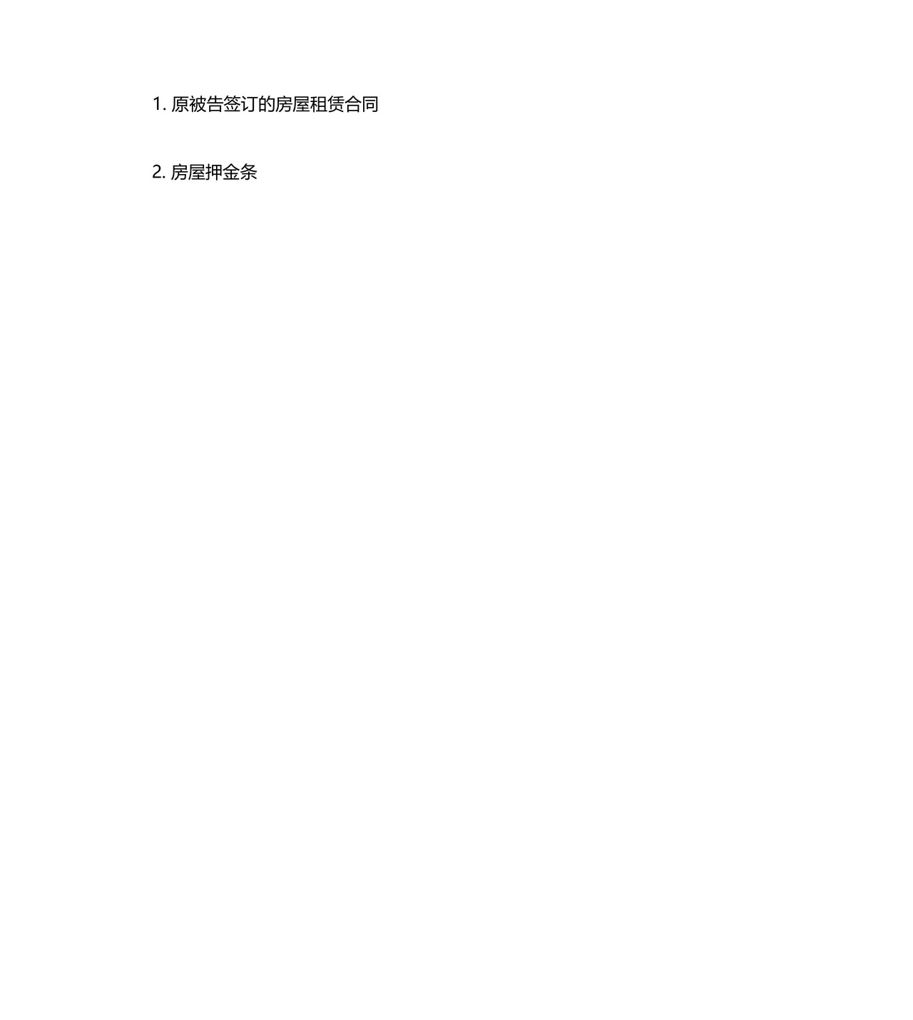 民事起诉状(中介不退租房押金).docx