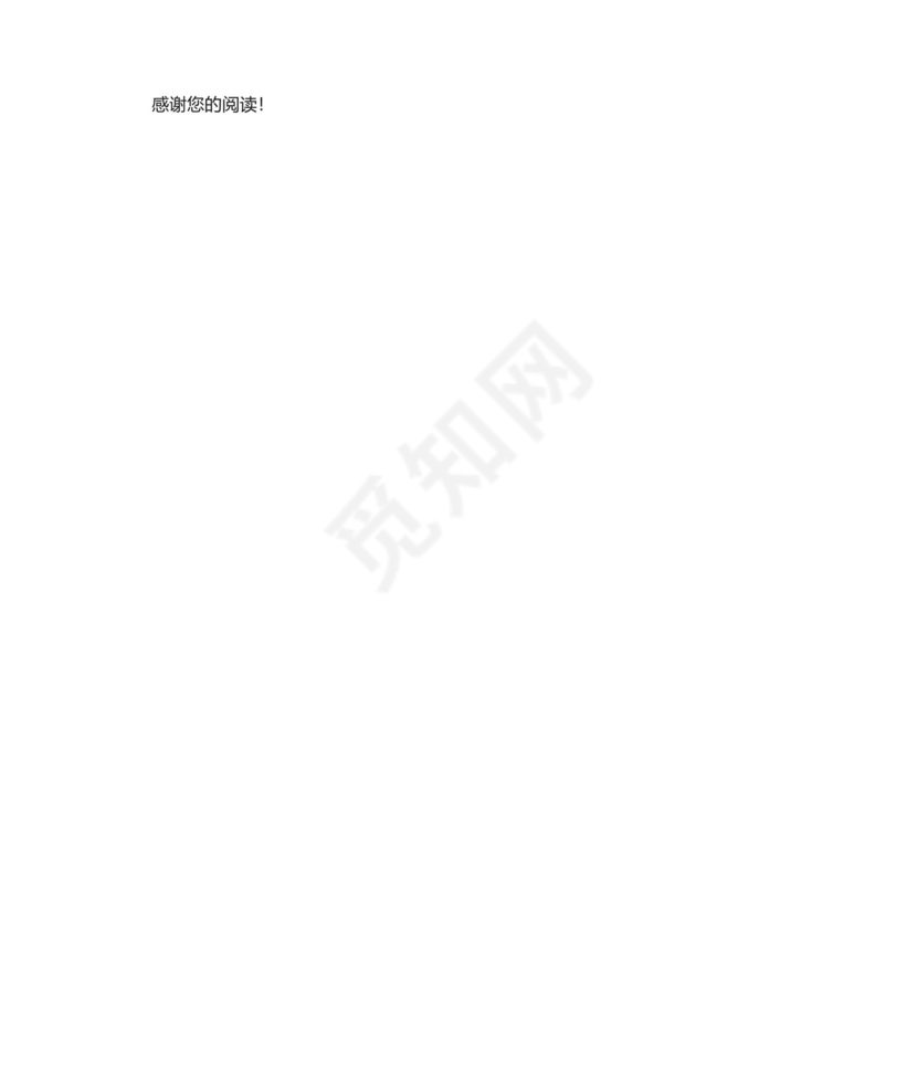 涉警舆情处置应急预案[乡镇应对处置社会重大网络舆情事件应急....docx