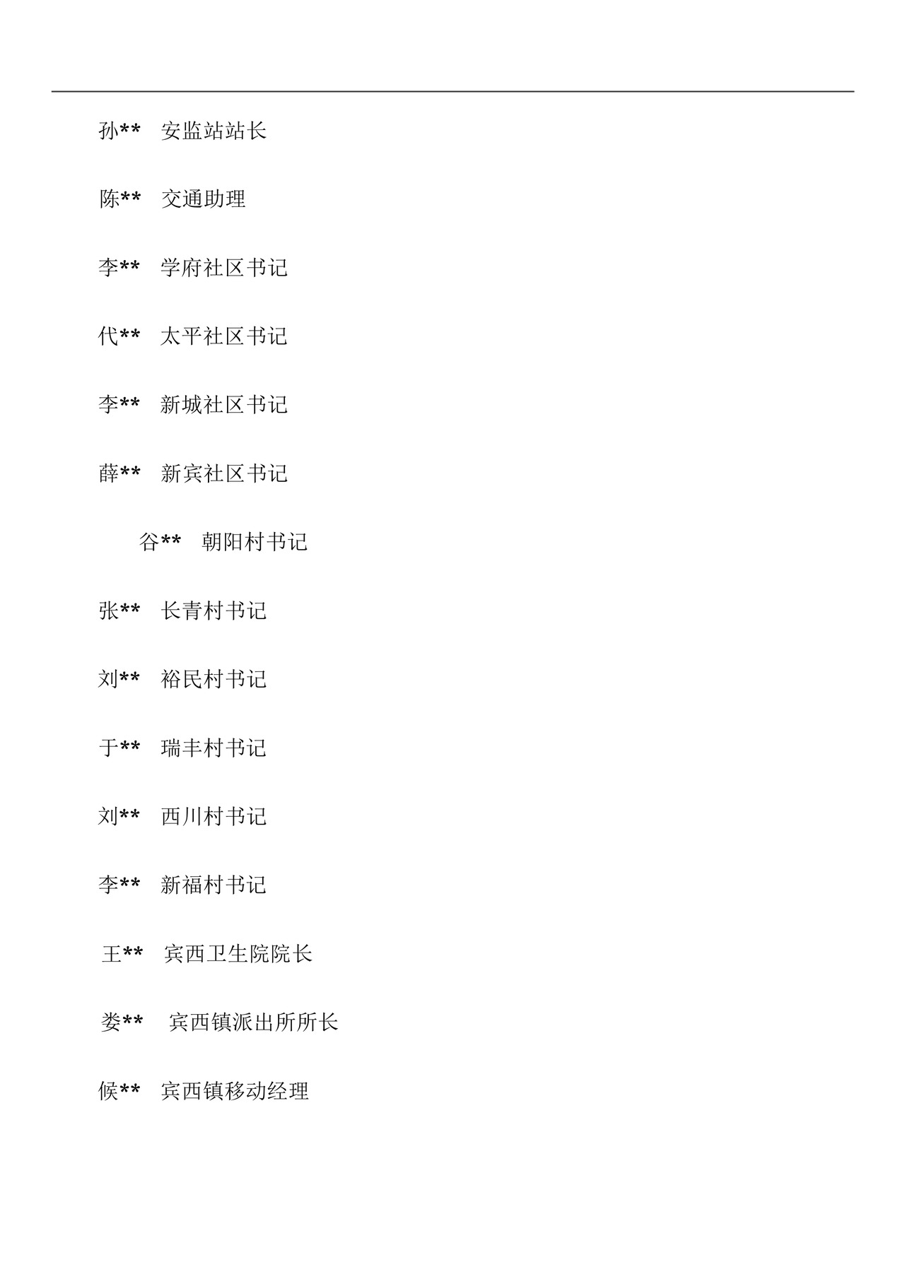 燃气应急预案.docx