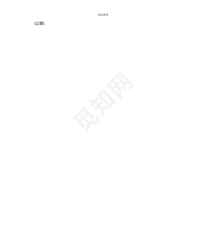 物业公司起诉欠费业主民事诉状样本.docx