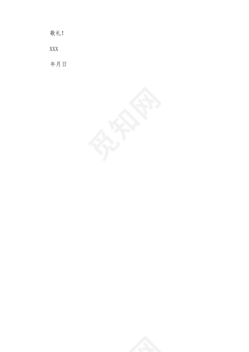 男方出轨离婚起诉状.docx