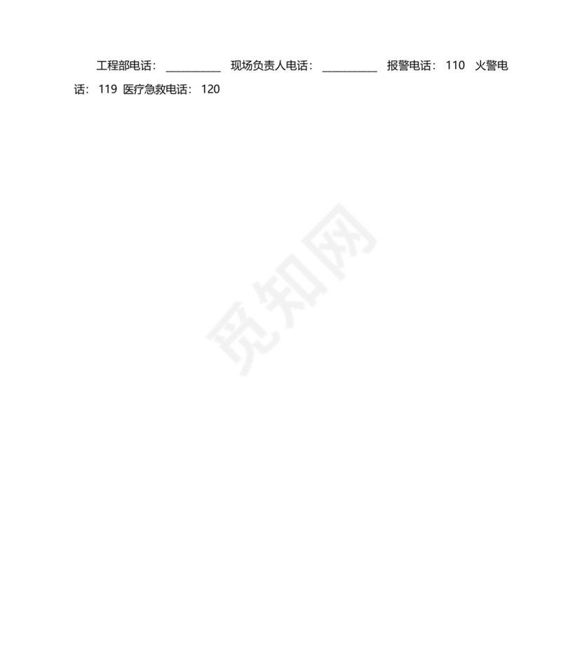 立体机械式停车场应急预案.docx