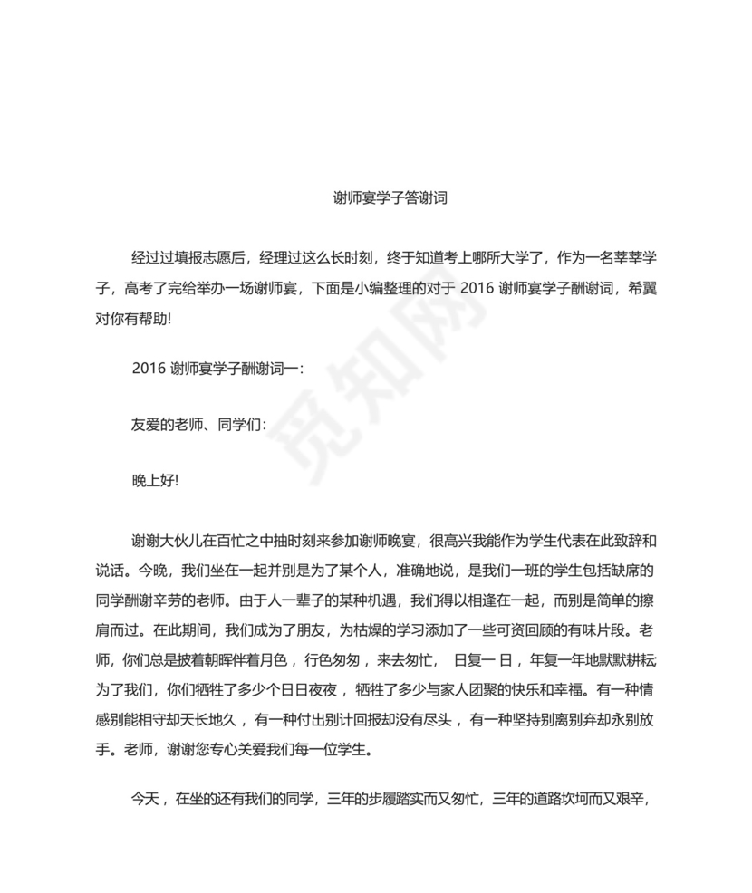 第二次离婚起诉状.docx