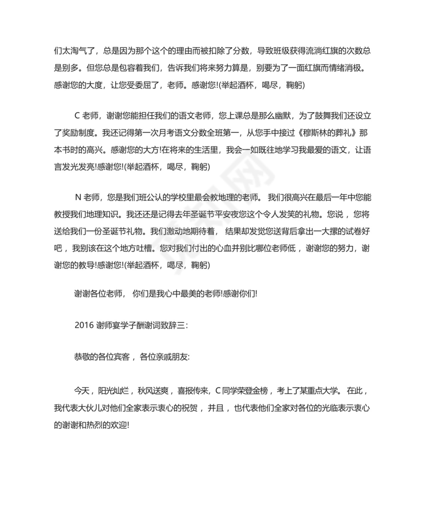 第二次离婚起诉状.docx