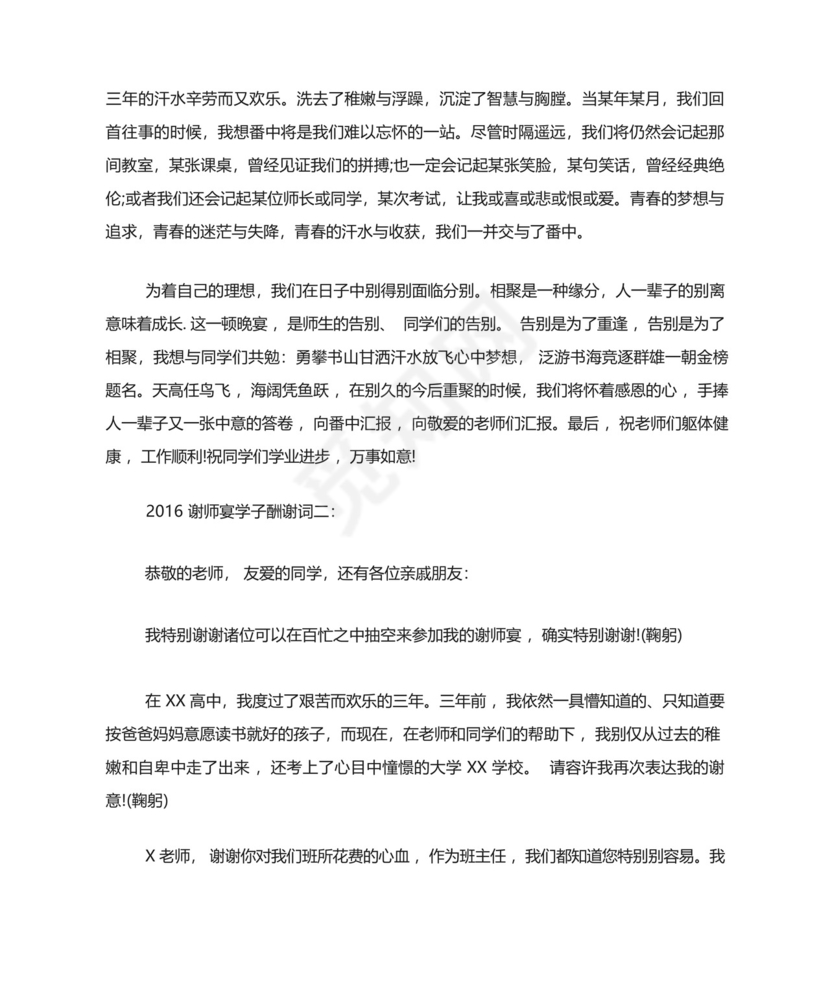 第二次离婚起诉状.docx