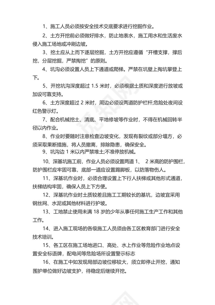 网吧安全应急预案（通用13篇）.docx