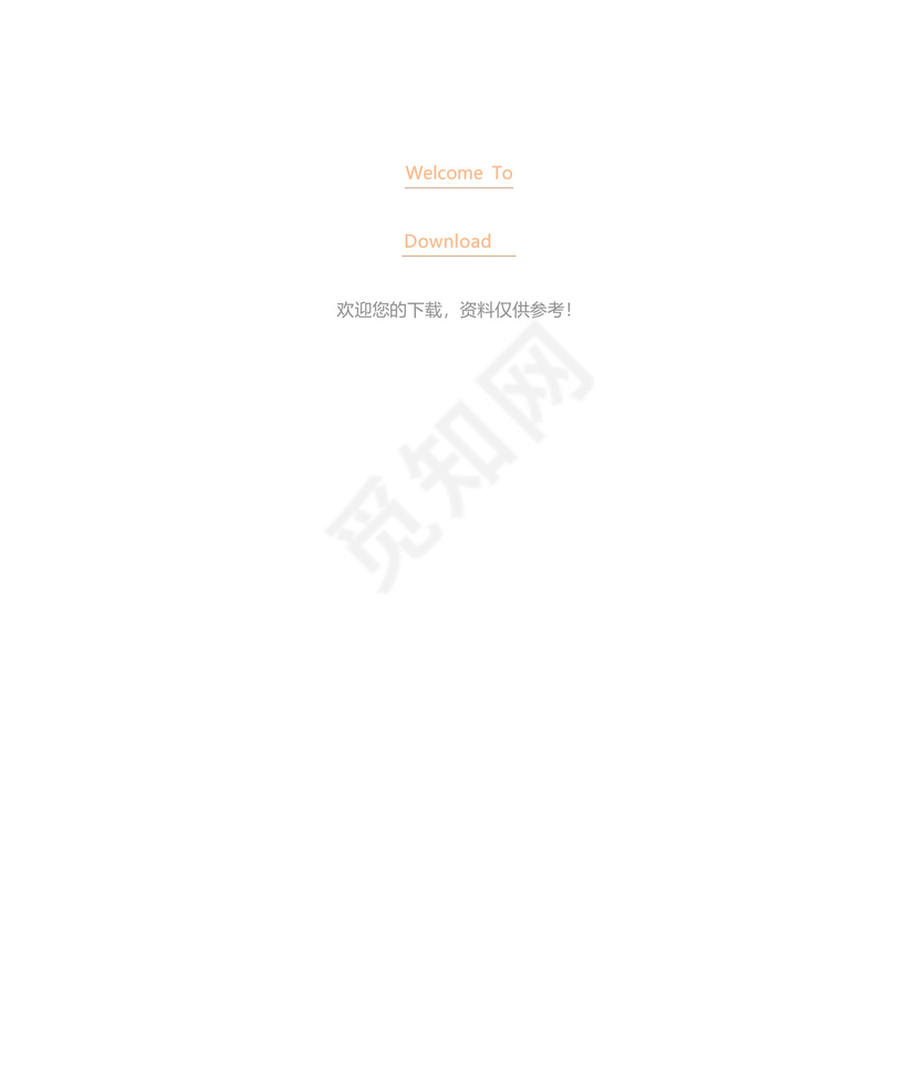 网吧安全措施和应急应急预案.docx