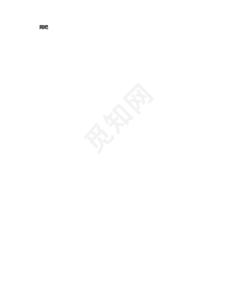 网吧消防安全应急预案.docx