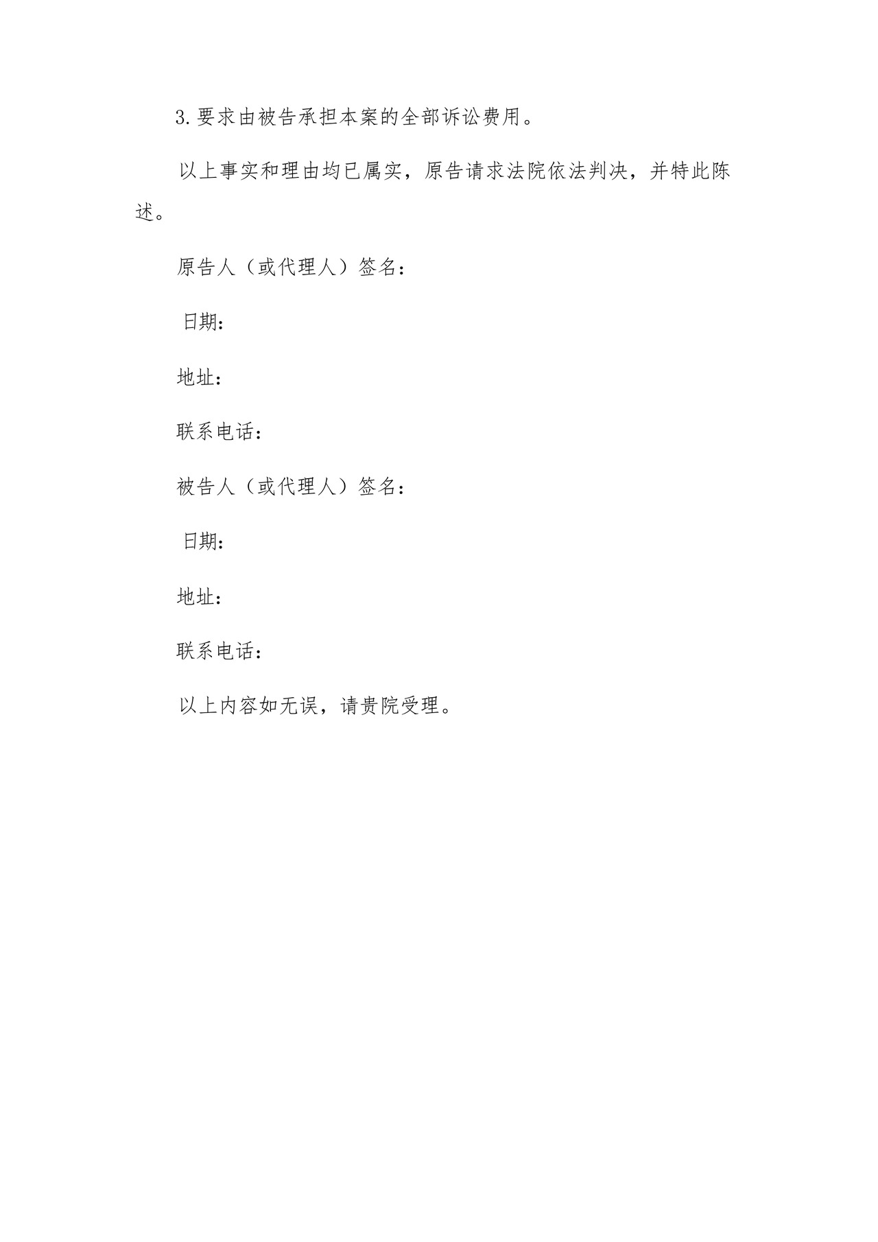 股东知情权纠纷起诉状.docx