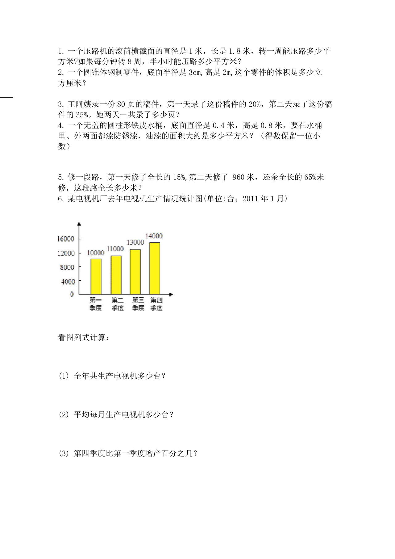苏教版六年级数学小升初试卷附答案(模拟题).docx